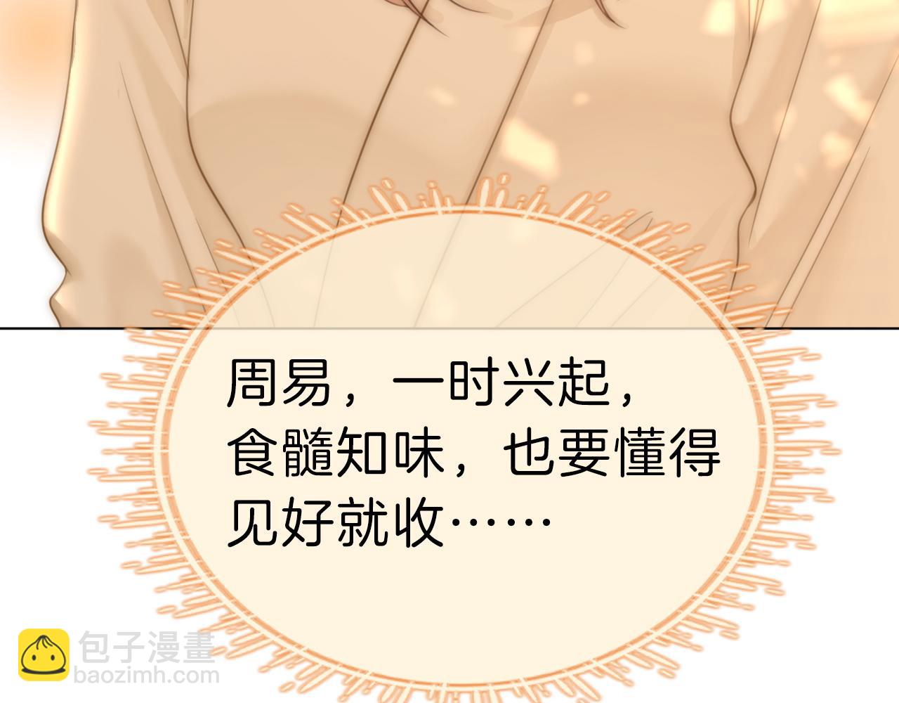 第七十二话 别喊我老婆(1/2)-第95话