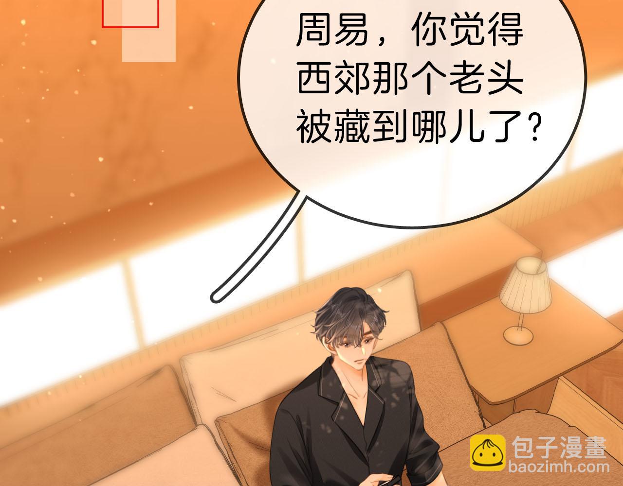 第七十二话 别喊我老婆(1/2)-第95话