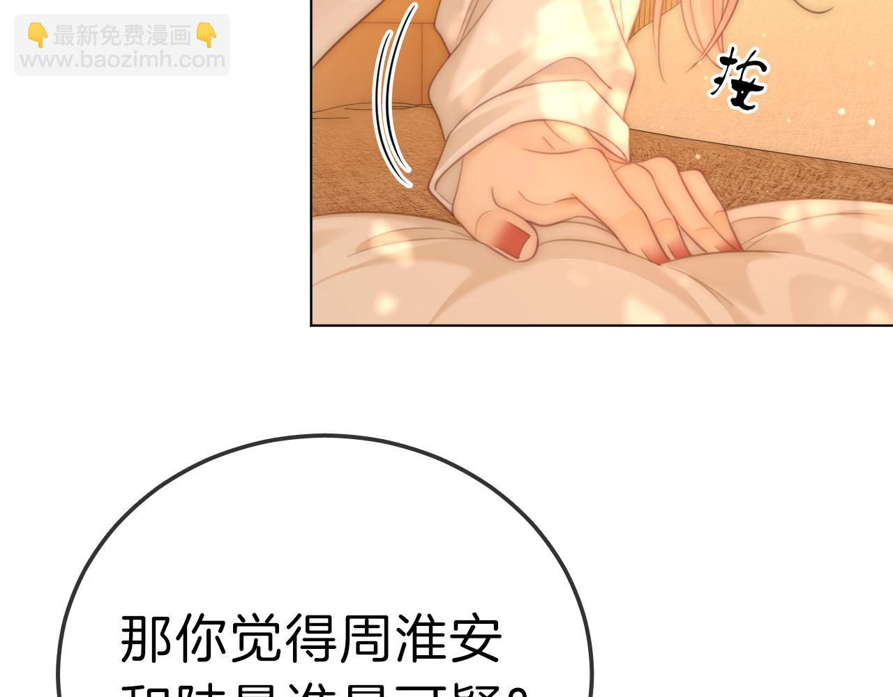 第七十二话 别喊我老婆(1/2)-第95话