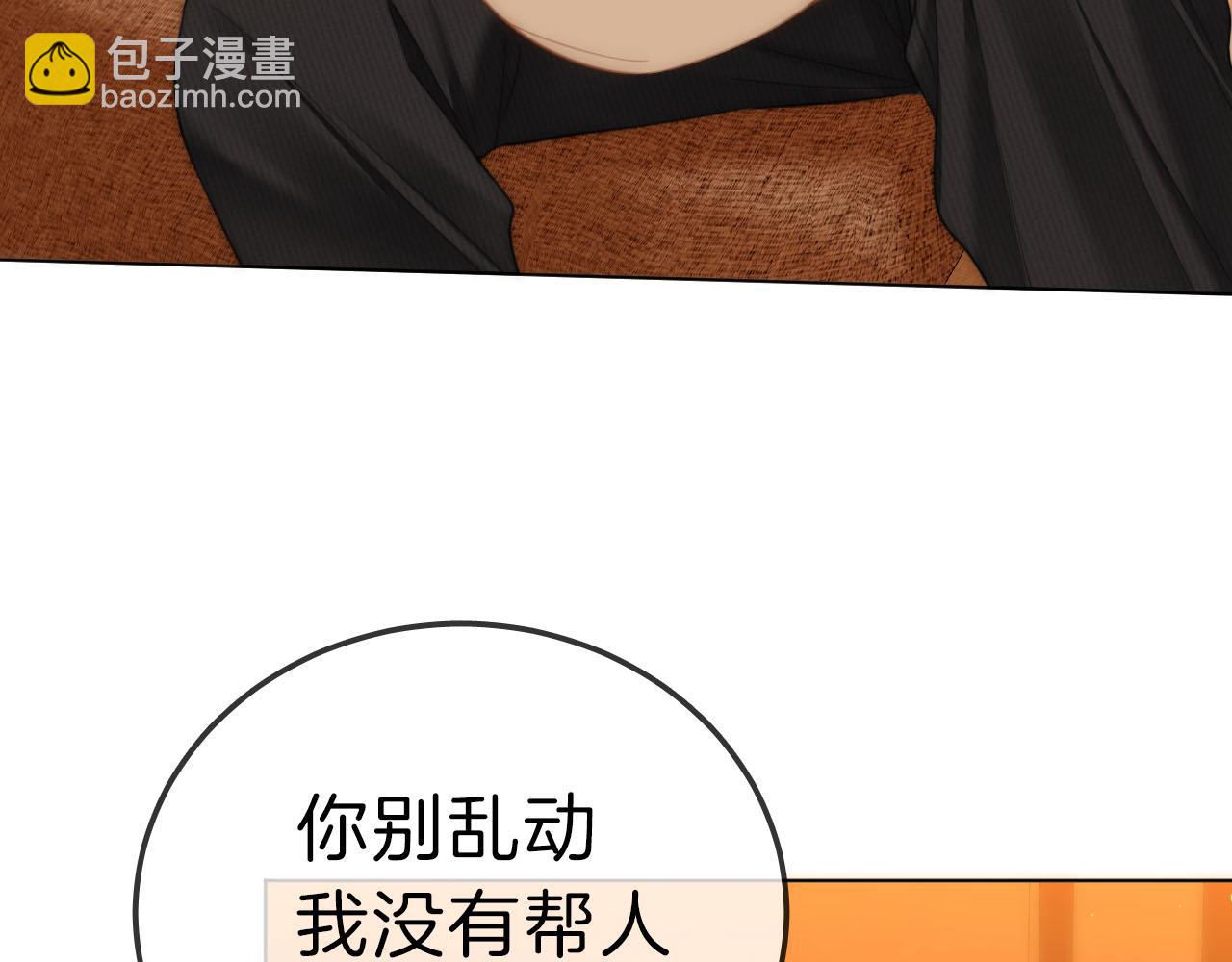 第七十二话 别喊我老婆(1/2)-第95话