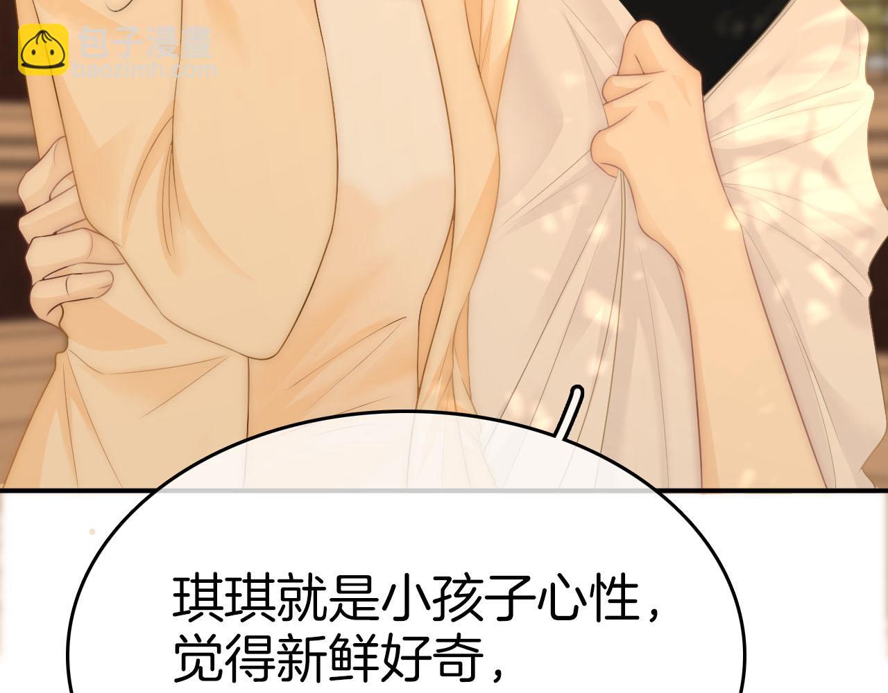 第七十四话 为她出气(1/2)-第97话