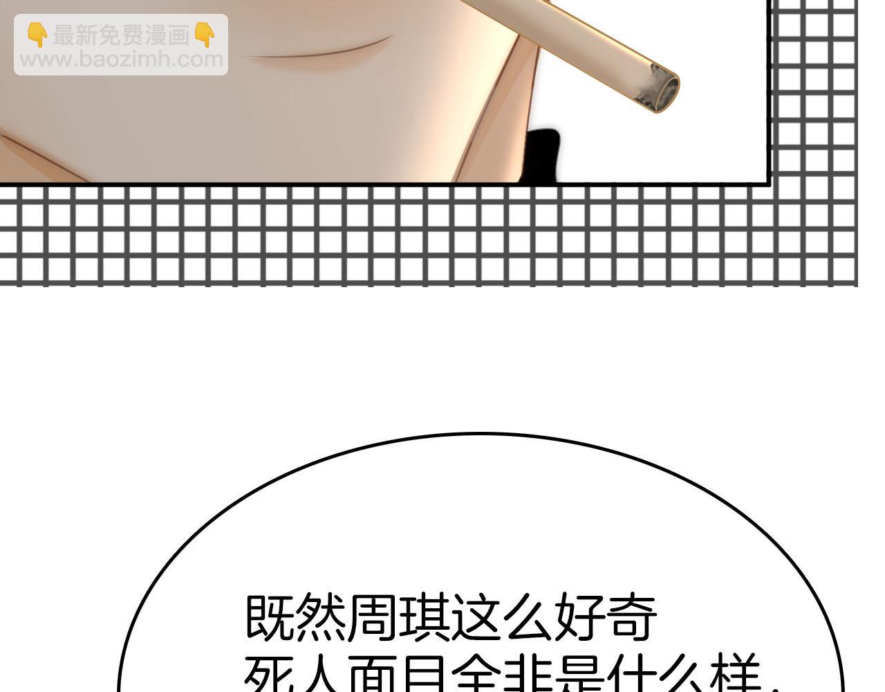 第七十四话 为她出气(1/2)-第97话