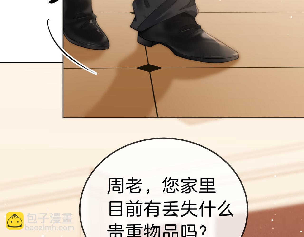 第七十四话 为她出气(1/2)-第97话