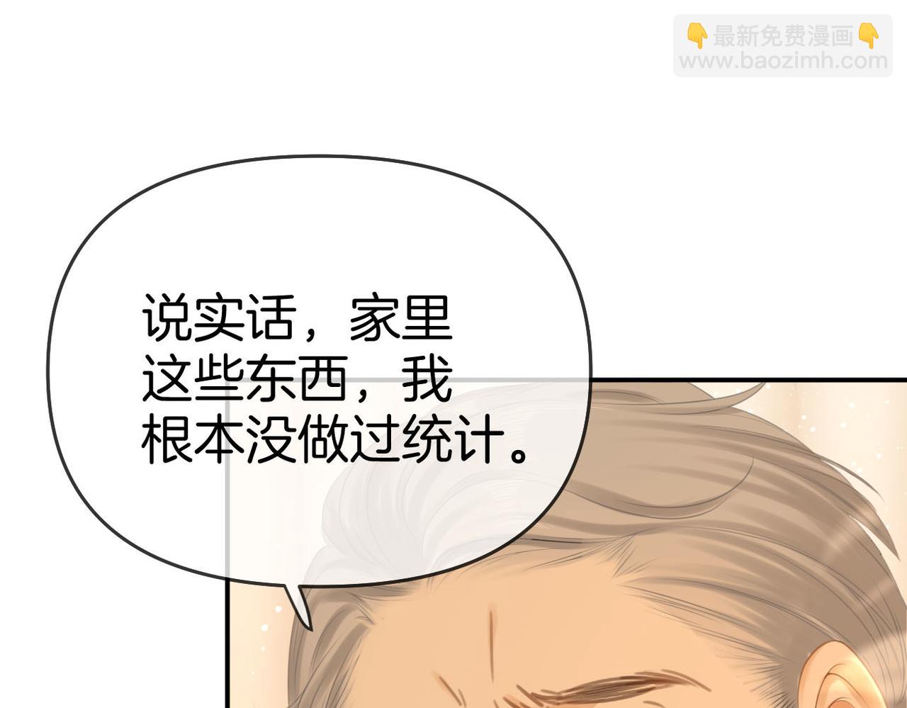 第七十四话 为她出气(1/2)-第97话