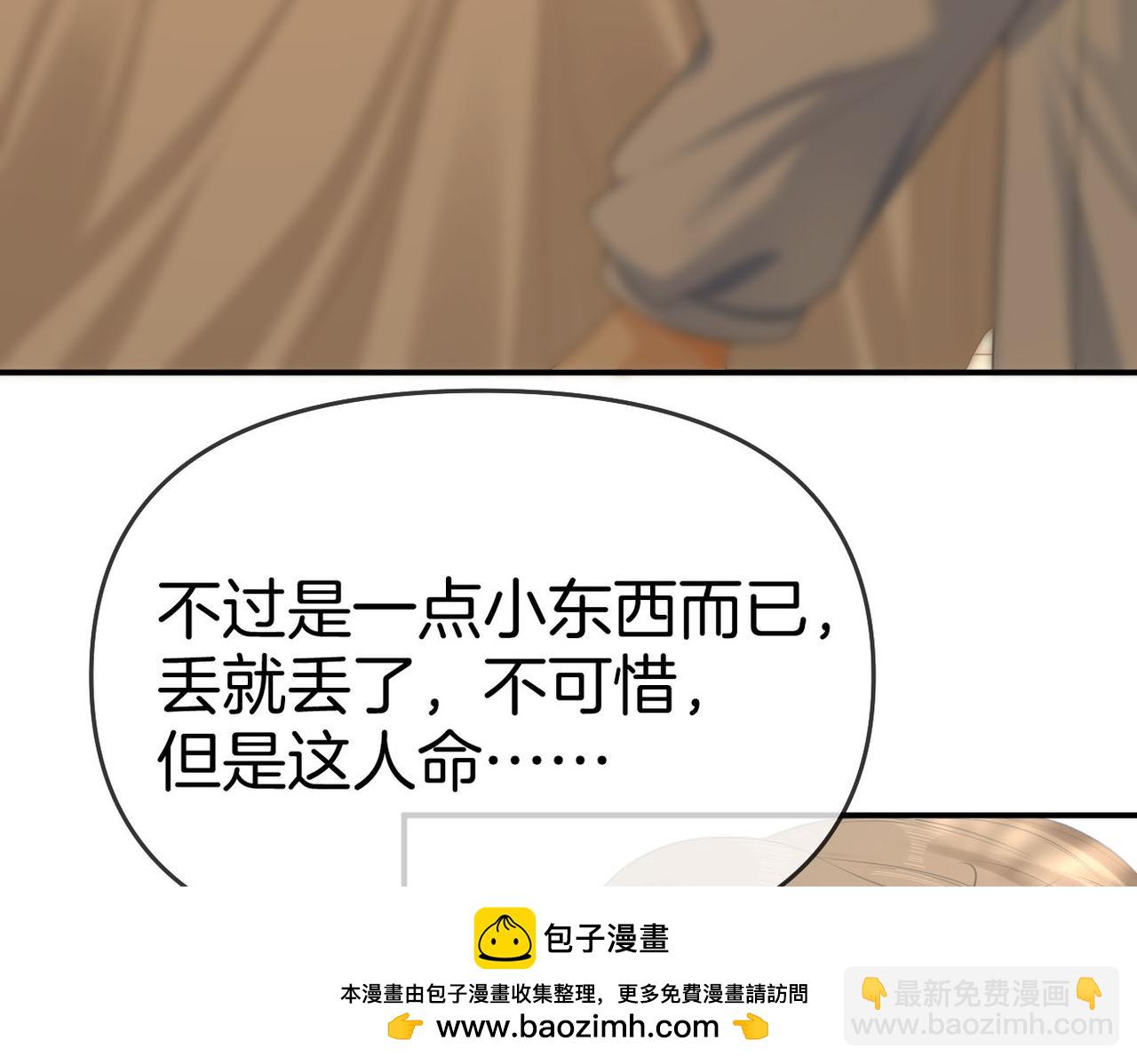 尤物 - 第七十四話 爲她出氣(2/2) - 4