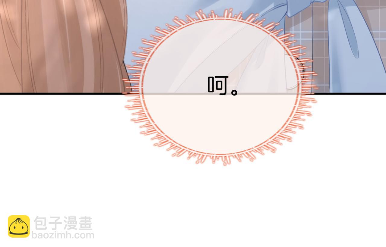 尤物 - 第七十四話 爲她出氣(2/2) - 1