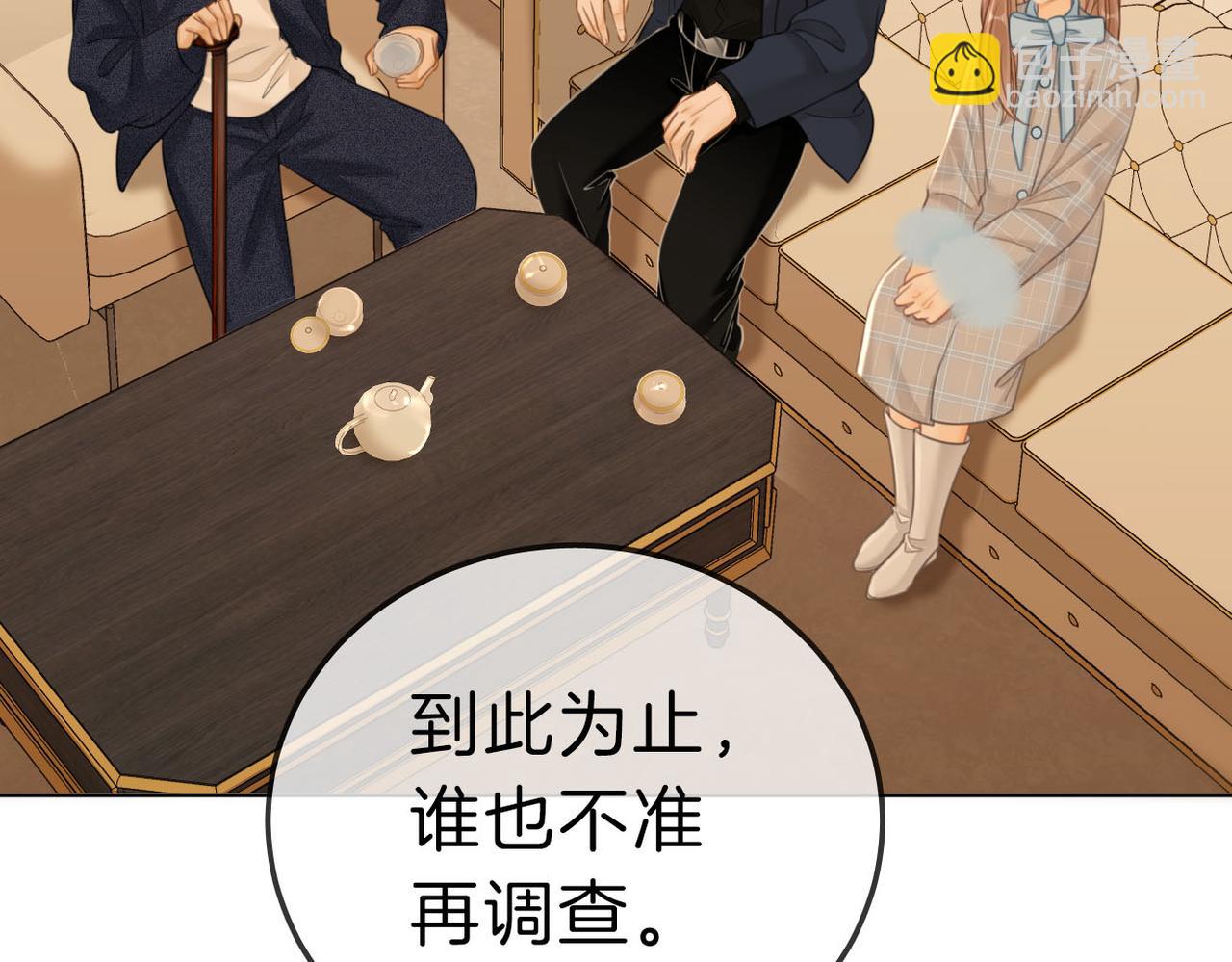 尤物 - 第七十四話 爲她出氣(2/2) - 5