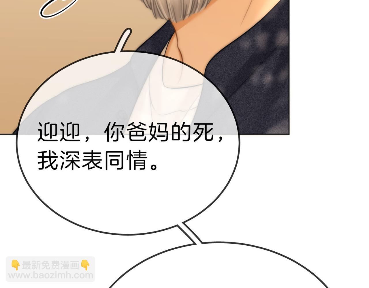 尤物 - 第七十四話 爲她出氣(2/2) - 1
