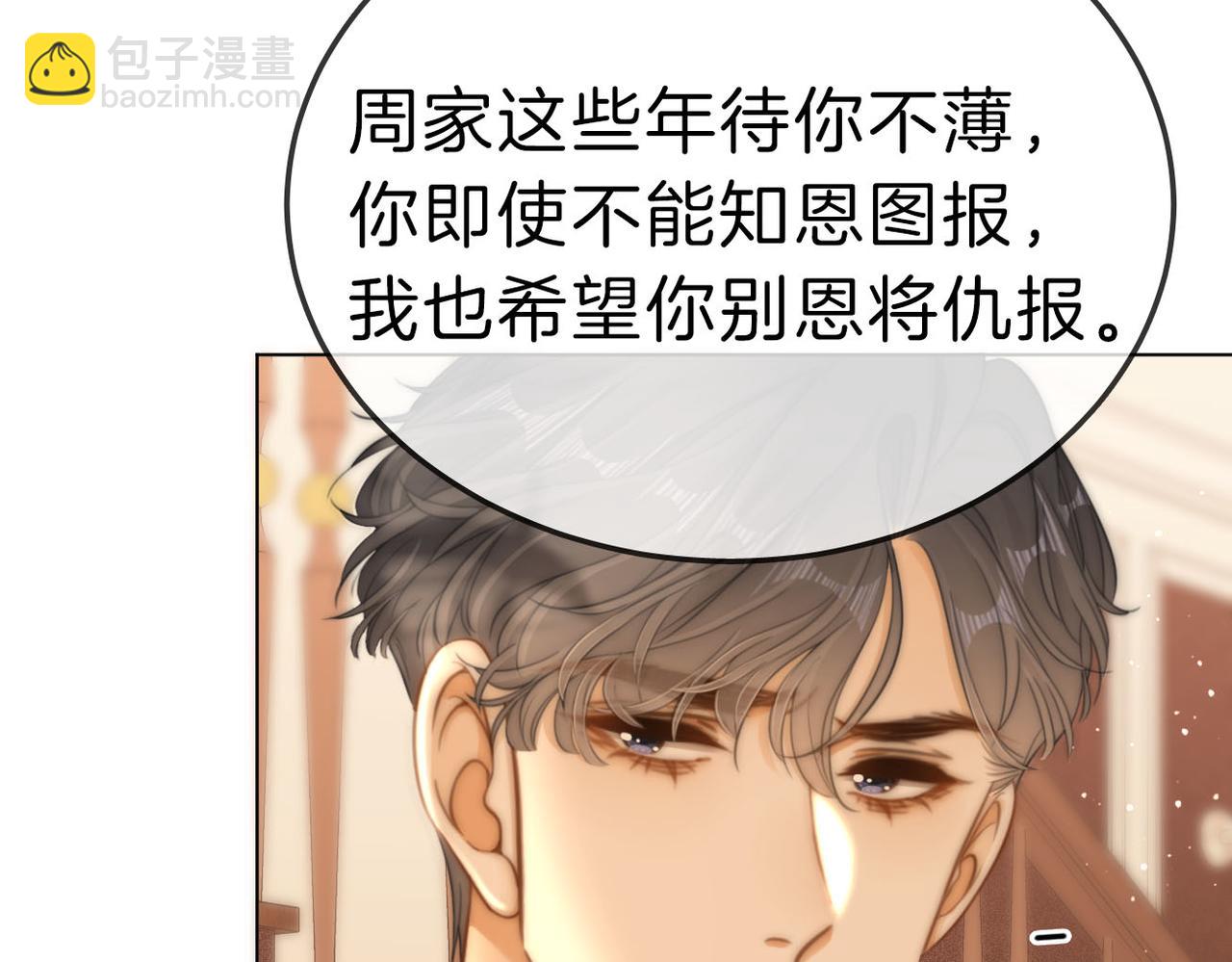 尤物 - 第七十四話 爲她出氣(2/2) - 2