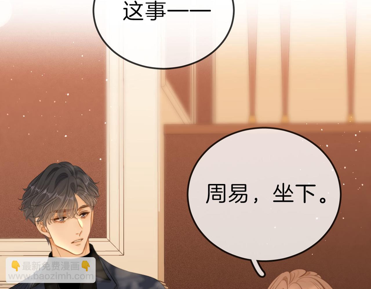 尤物 - 第七十四話 爲她出氣(2/2) - 5