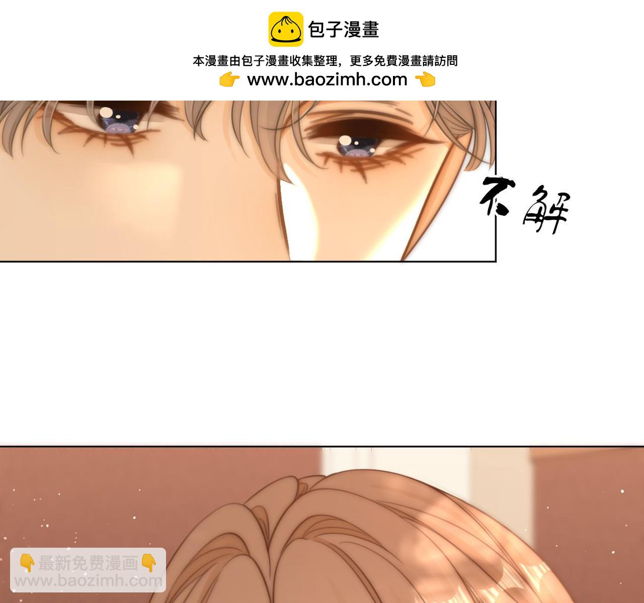 尤物 - 第七十四話 爲她出氣(2/2) - 2