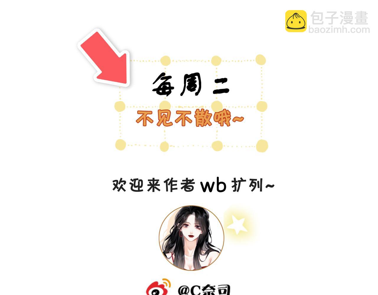 尤物 - 第七十四話 爲她出氣(2/2) - 2