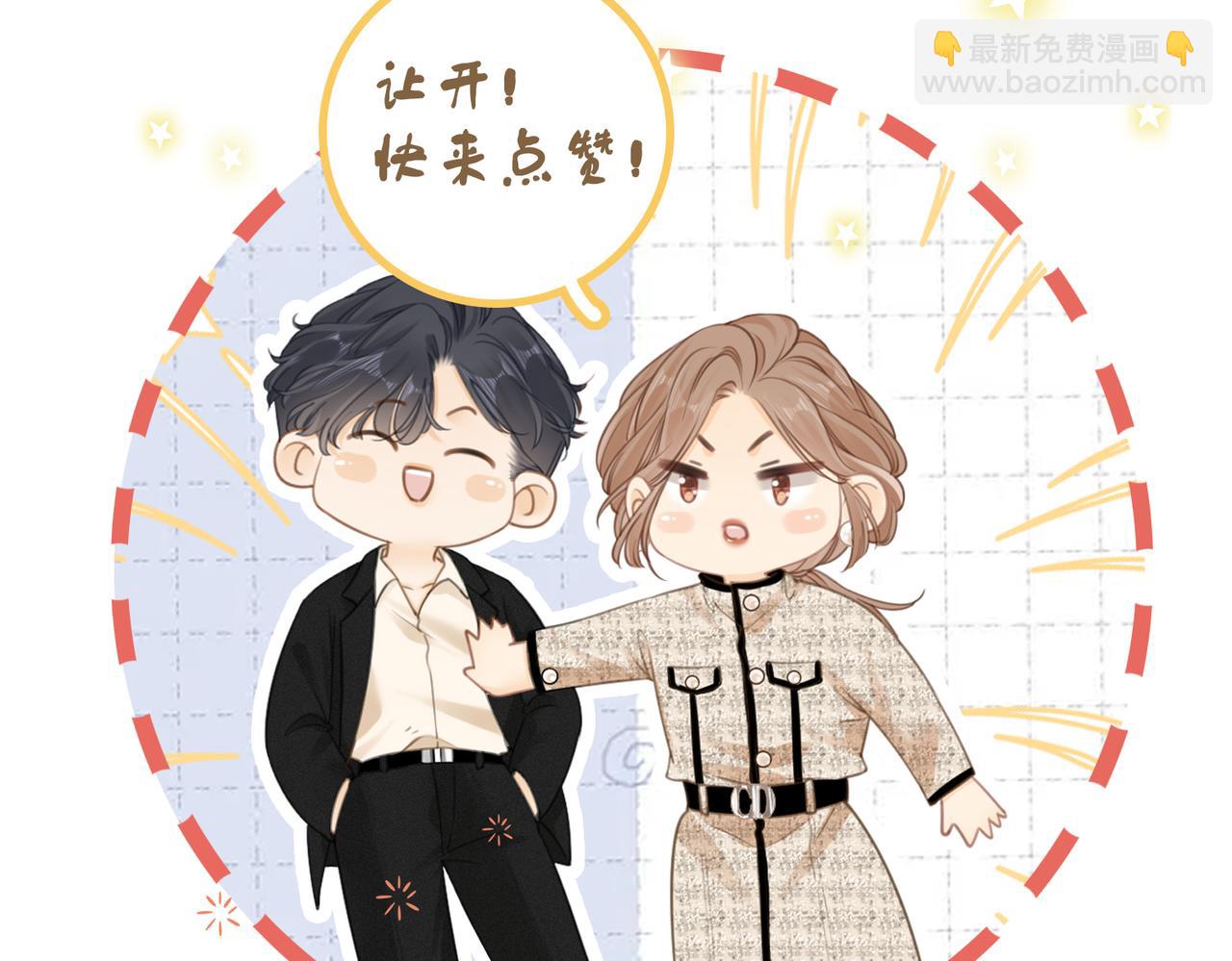 尤物 - 第七十四話 爲她出氣(2/2) - 4