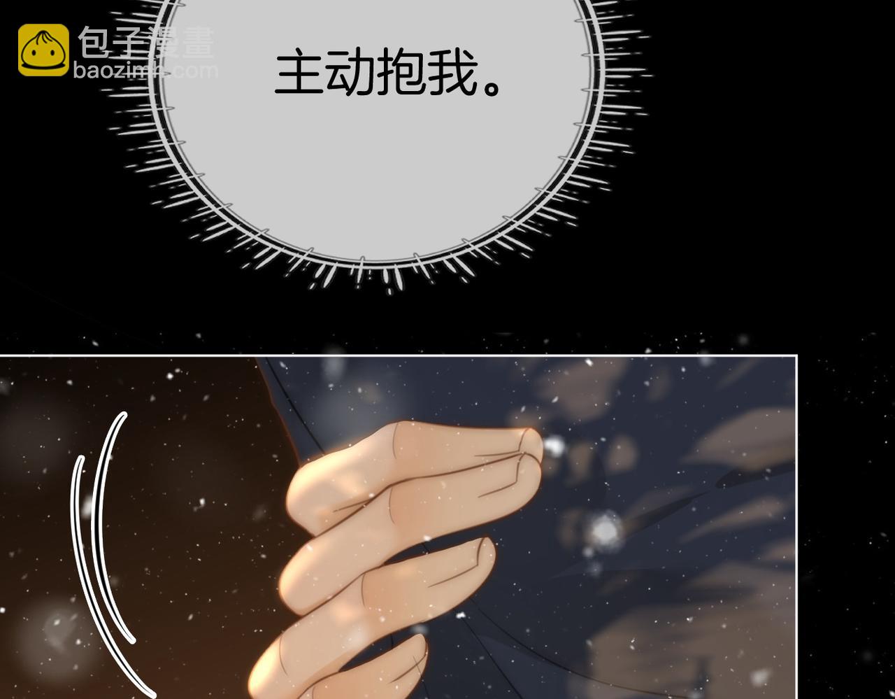 第七十六话 你是不是喜欢我(1/2)-第99话