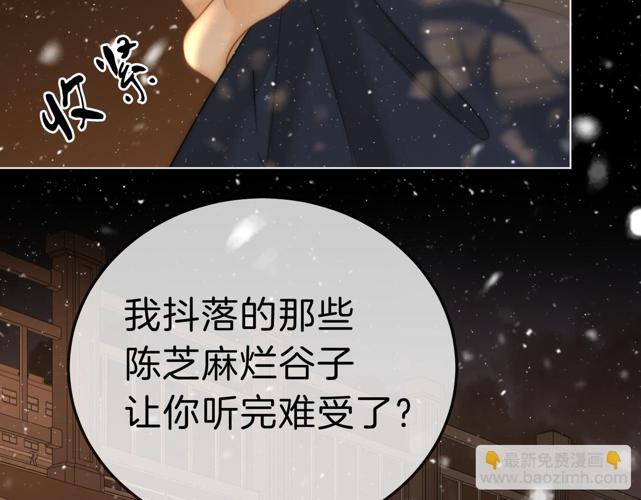 第七十六话 你是不是喜欢我(1/2)-第99话