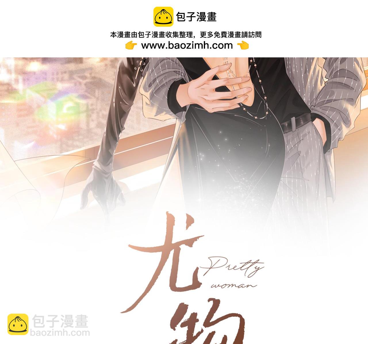 第七十六话 你是不是喜欢我(1/2)-第99话