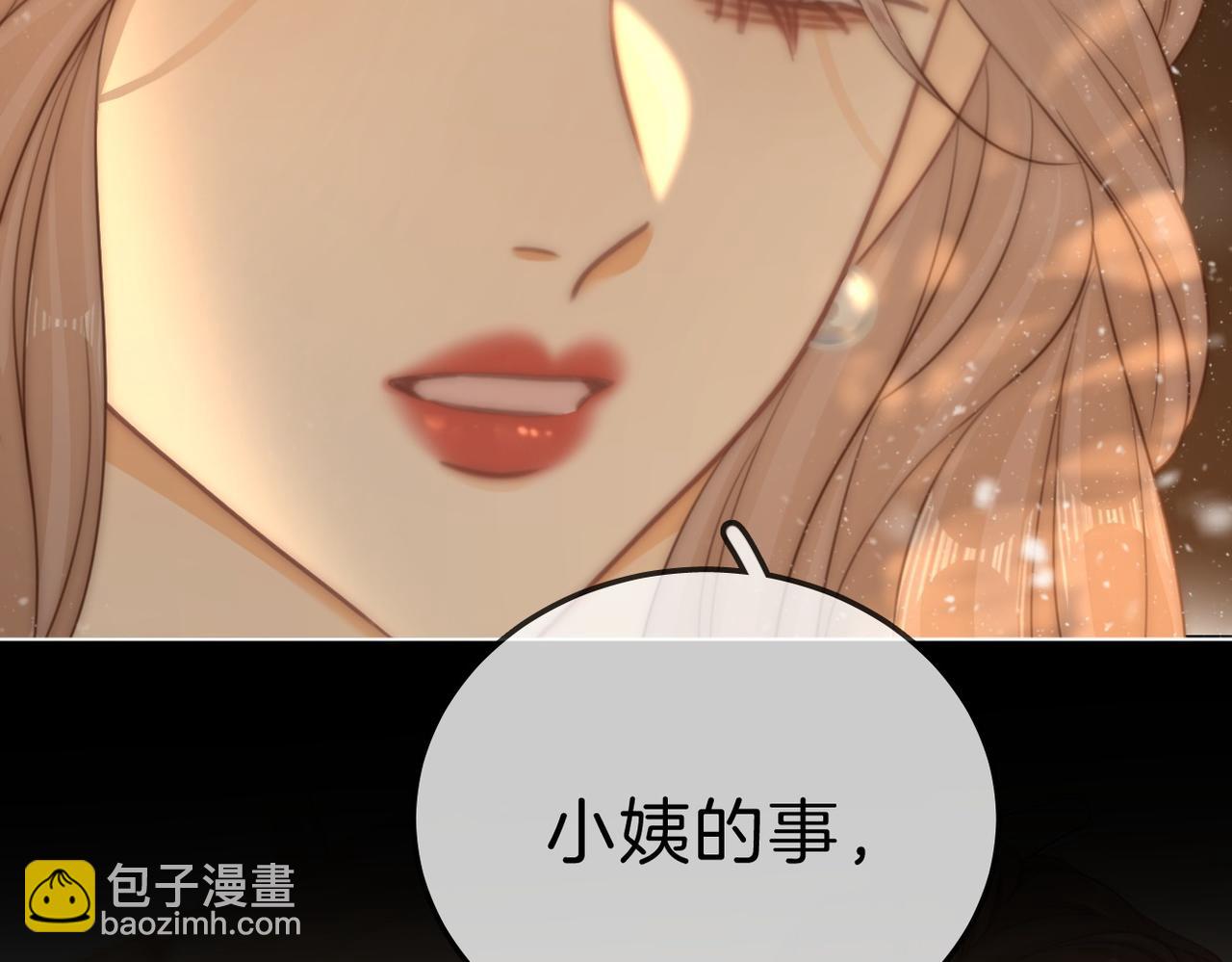 第七十六话 你是不是喜欢我(1/2)-第99话