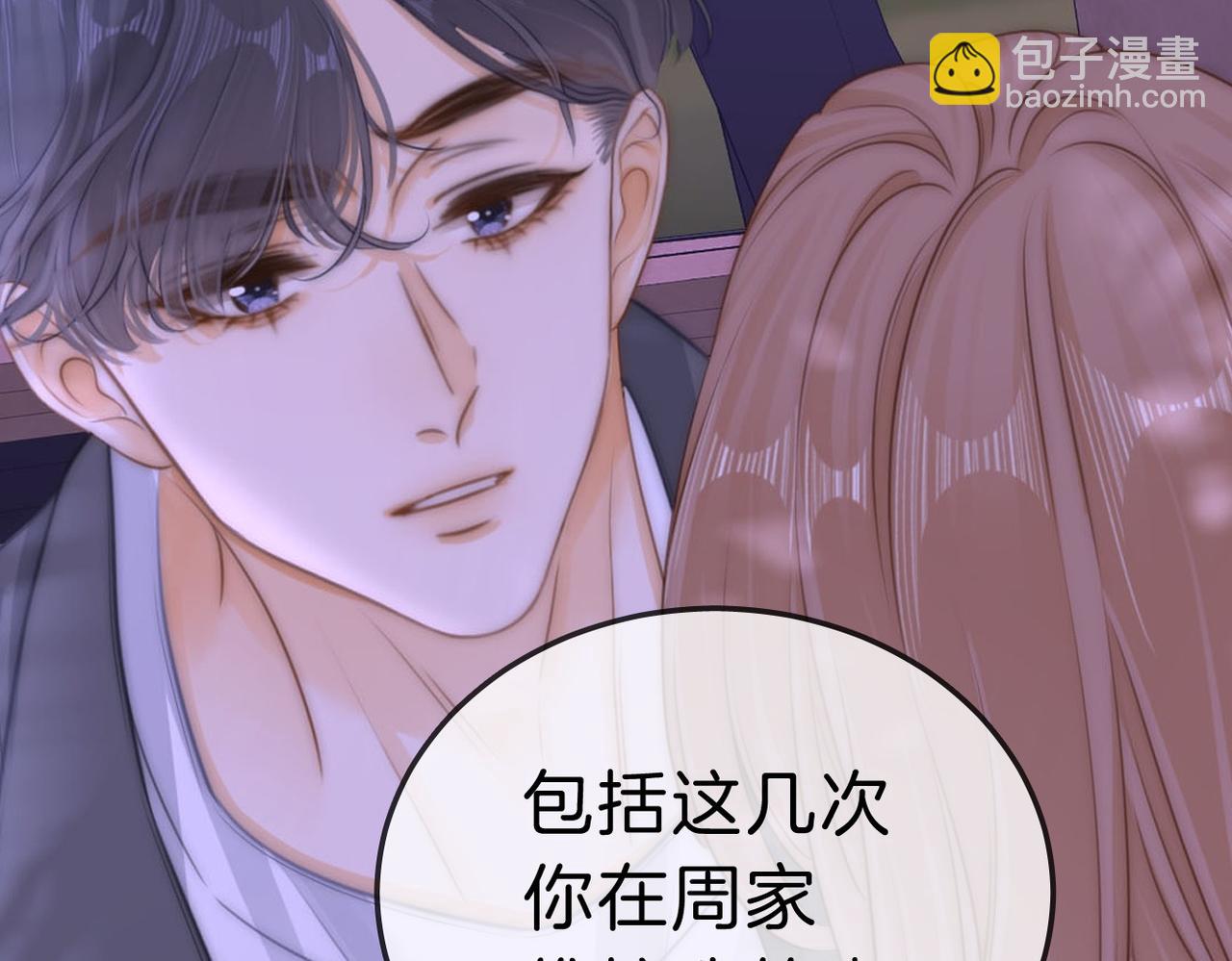 第七十六话 你是不是喜欢我(1/2)-第99话