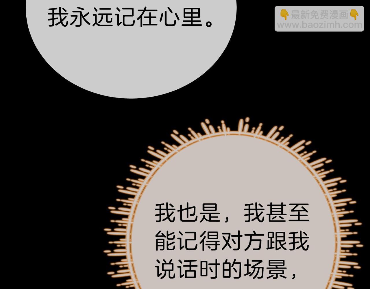 第七十六话 你是不是喜欢我(1/2)-第99话