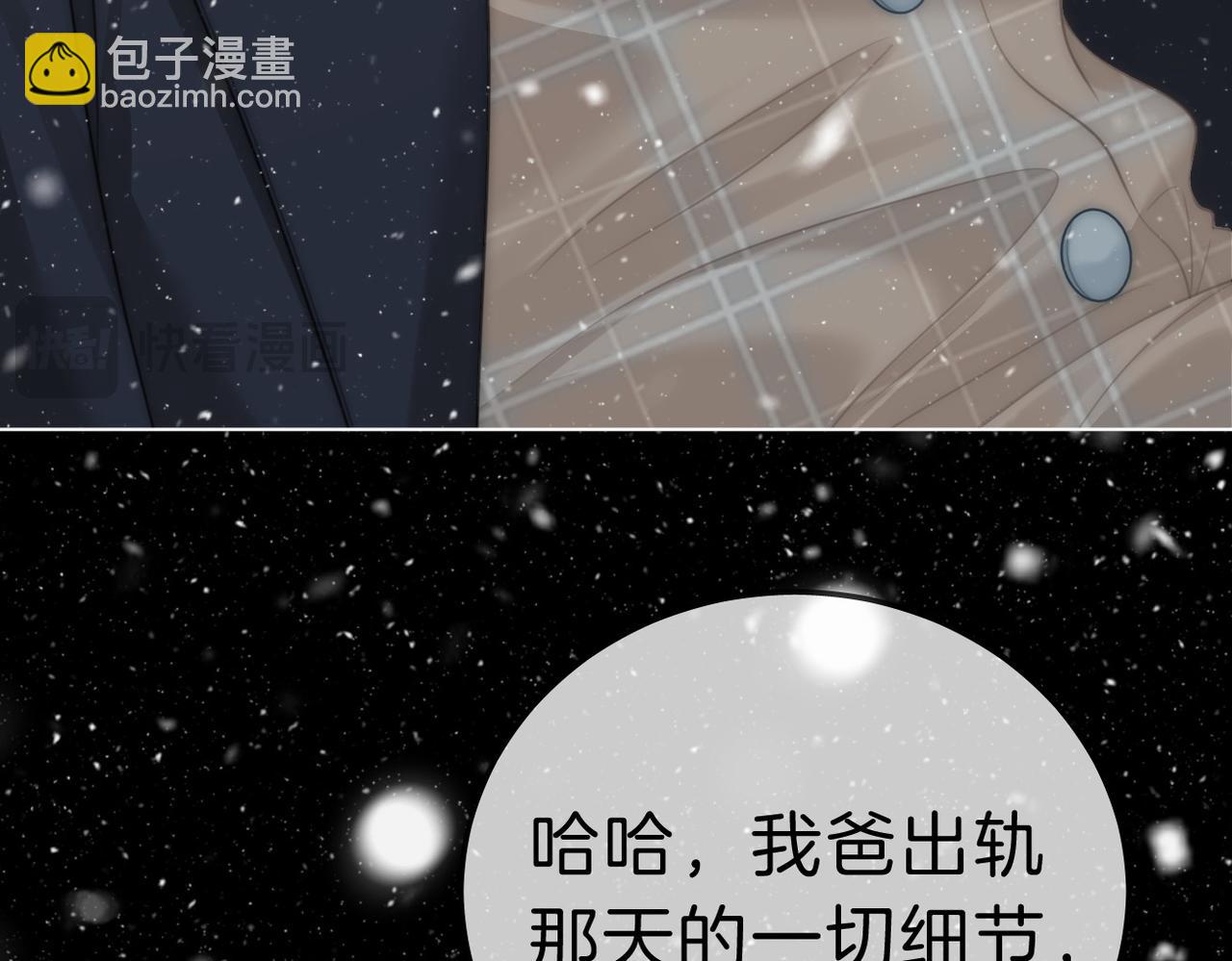 第七十六话 你是不是喜欢我(1/2)-第99话