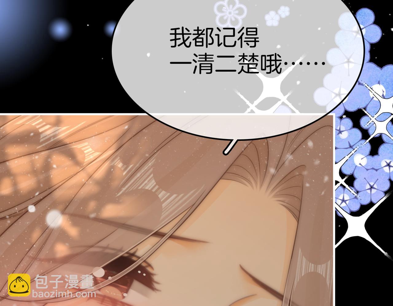 第七十六话 你是不是喜欢我(1/2)-第99话