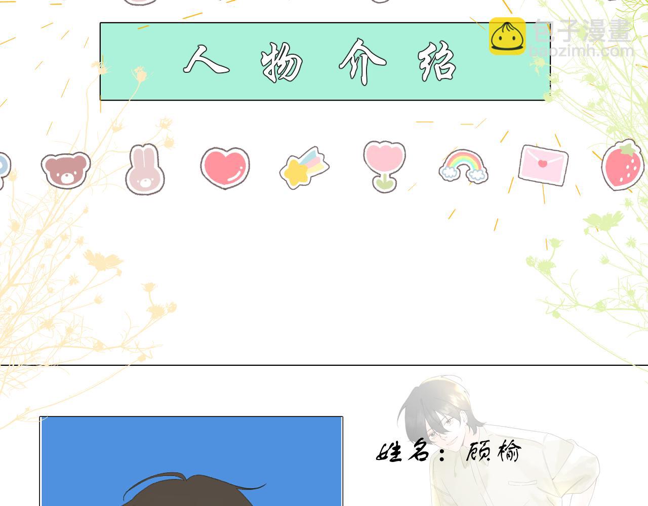 序章&middot;人物介绍-第1话