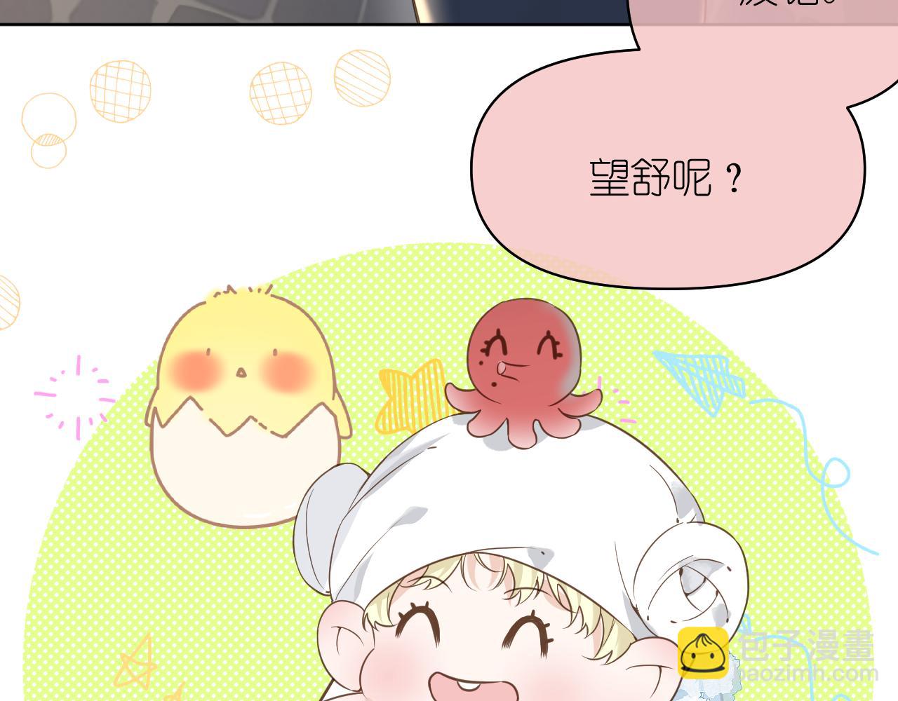 空气潮湿(1/2)-第45话