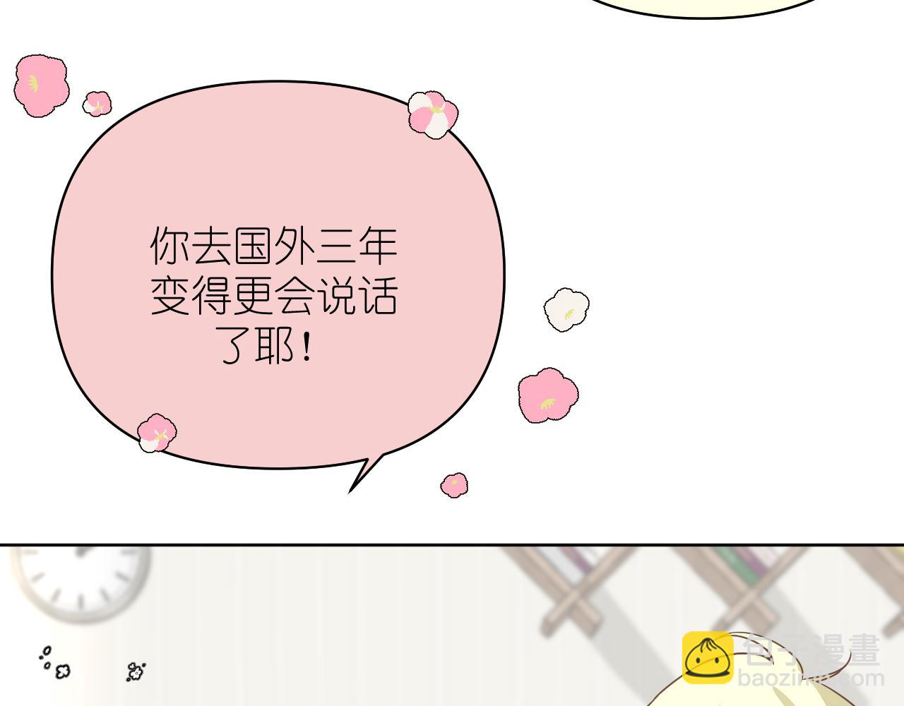 空气潮湿(1/2)-第45话