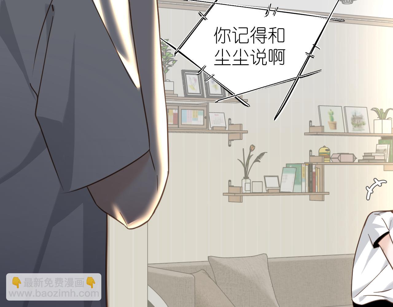 第10话 空气潮湿(1/2)-第11话