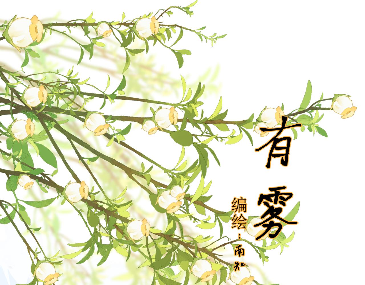 第12话 回忆结束(1/2)-第13话