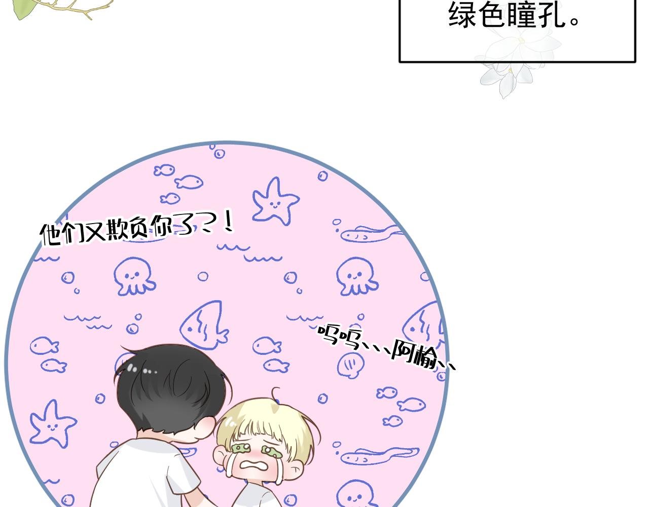 第12话 回忆结束(1/2)-第13话