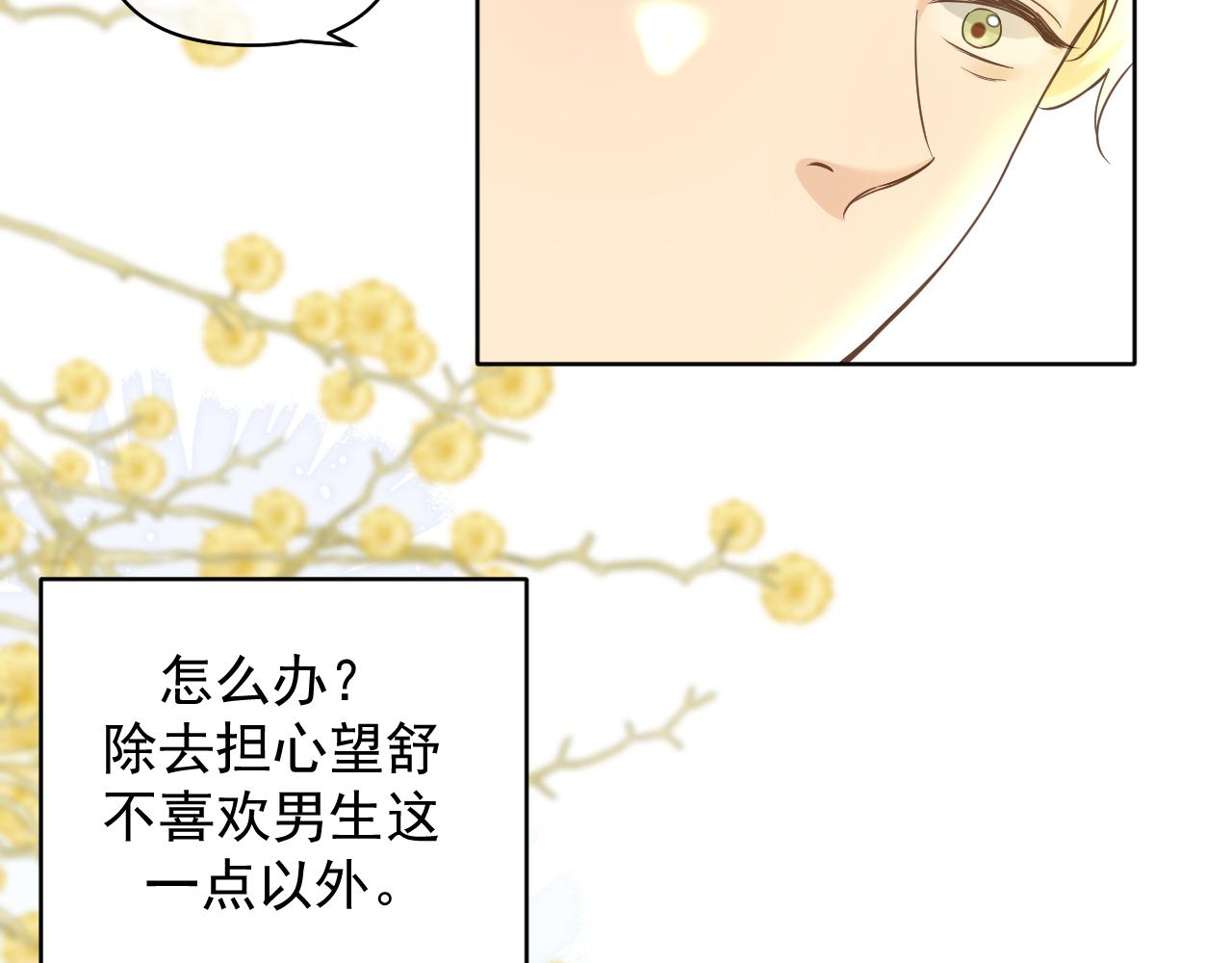 第12话 回忆结束(1/2)-第13话