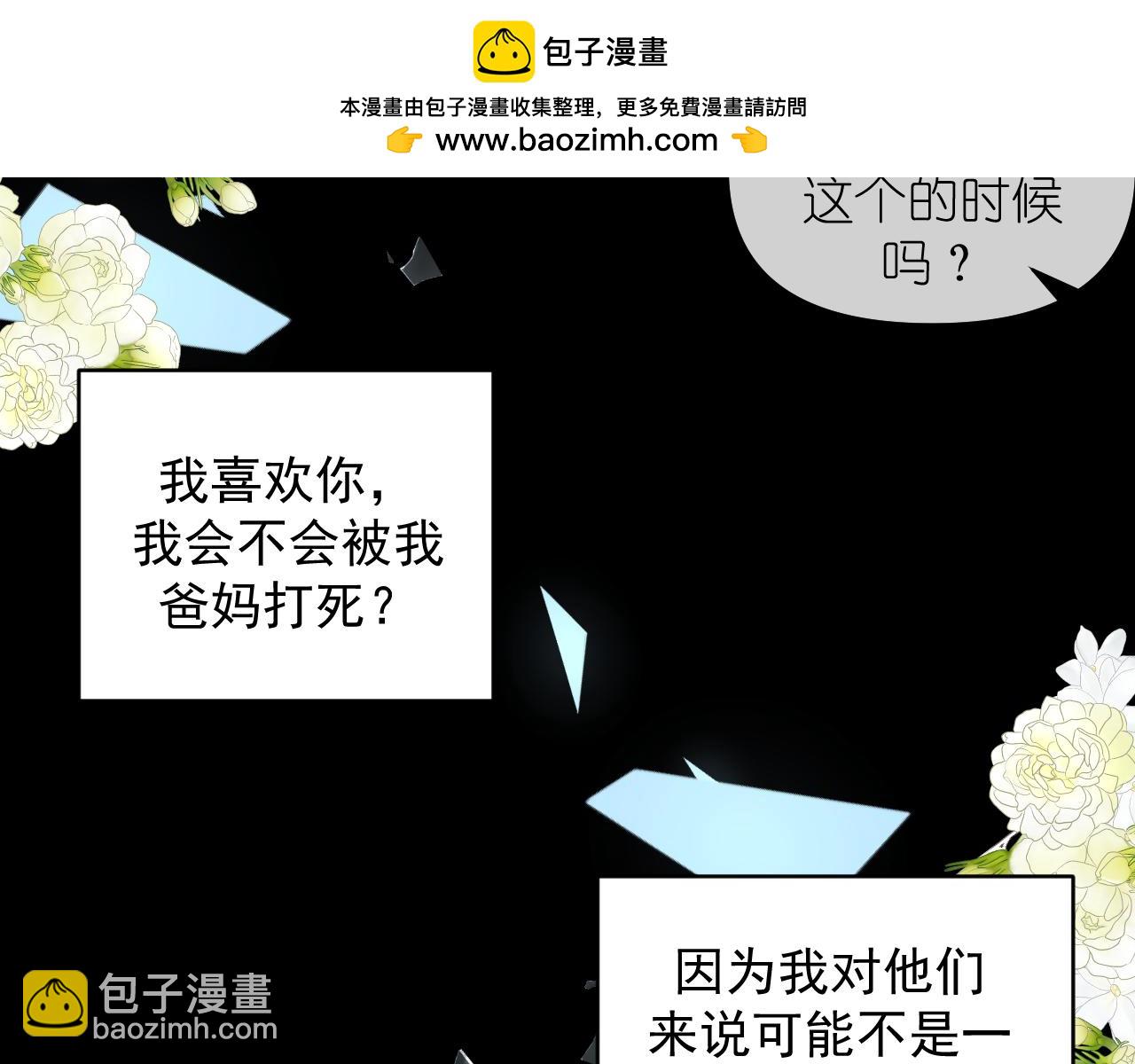 第12话 回忆结束(1/2)-第13话