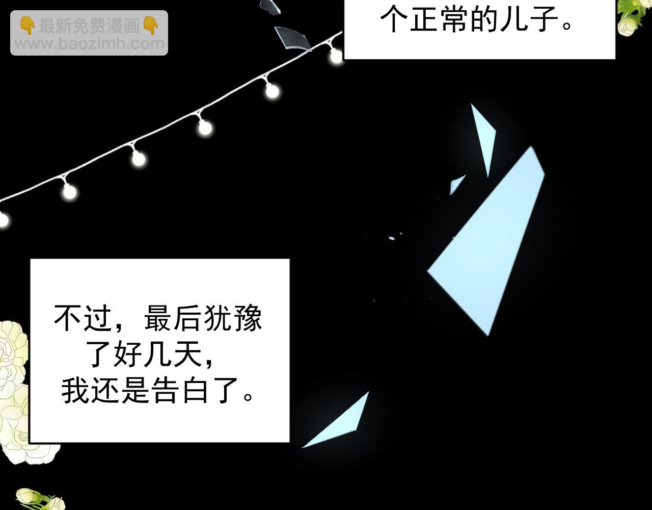 第12话 回忆结束(1/2)-第13话