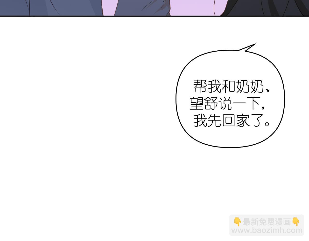 第12话 回忆结束(1/2)-第13话