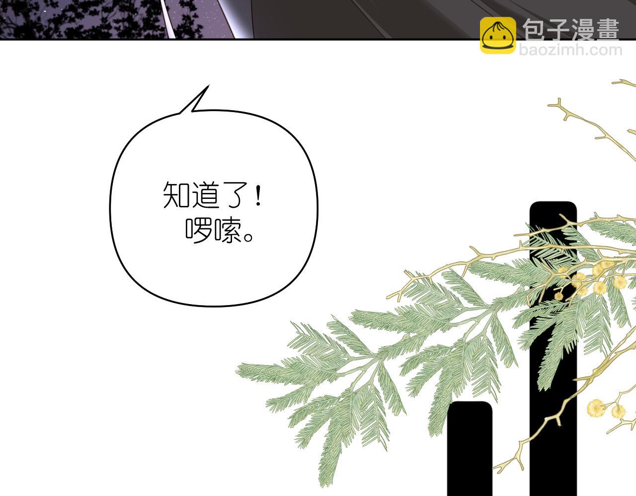 第12话 回忆结束(1/2)-第13话