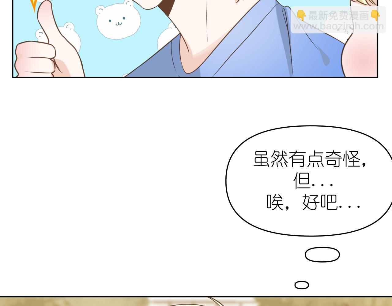 第14话 揭穿(1/2)-第15话