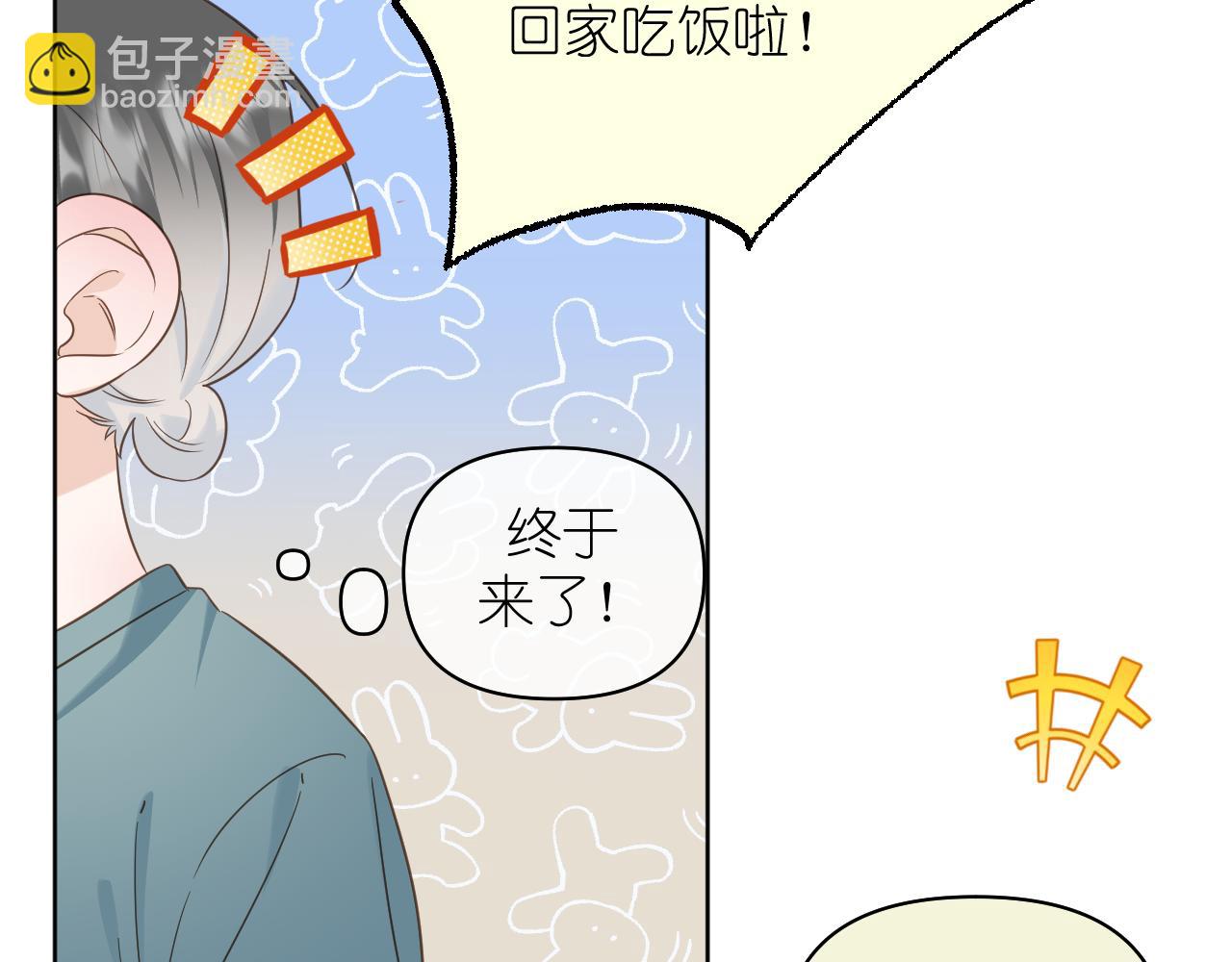 第14话 揭穿(1/2)-第15话