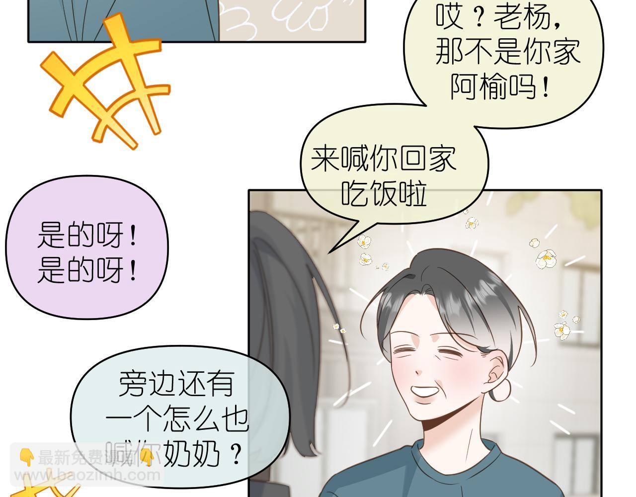 第14话 揭穿(1/2)-第15话