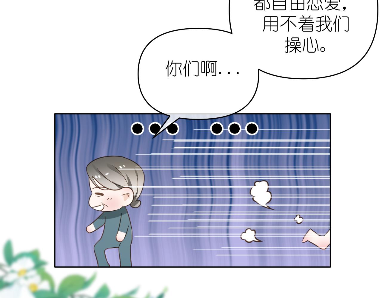 第14话 揭穿(1/2)-第15话