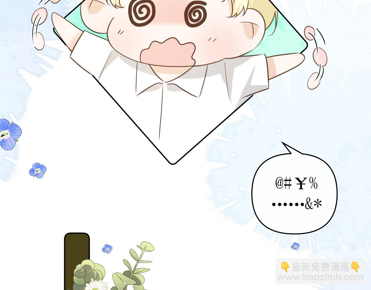 第14话 揭穿(1/2)-第15话