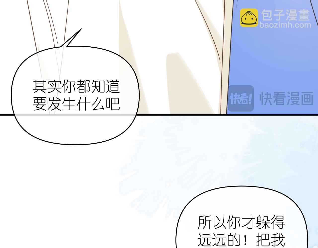 第14话 揭穿(1/2)-第15话