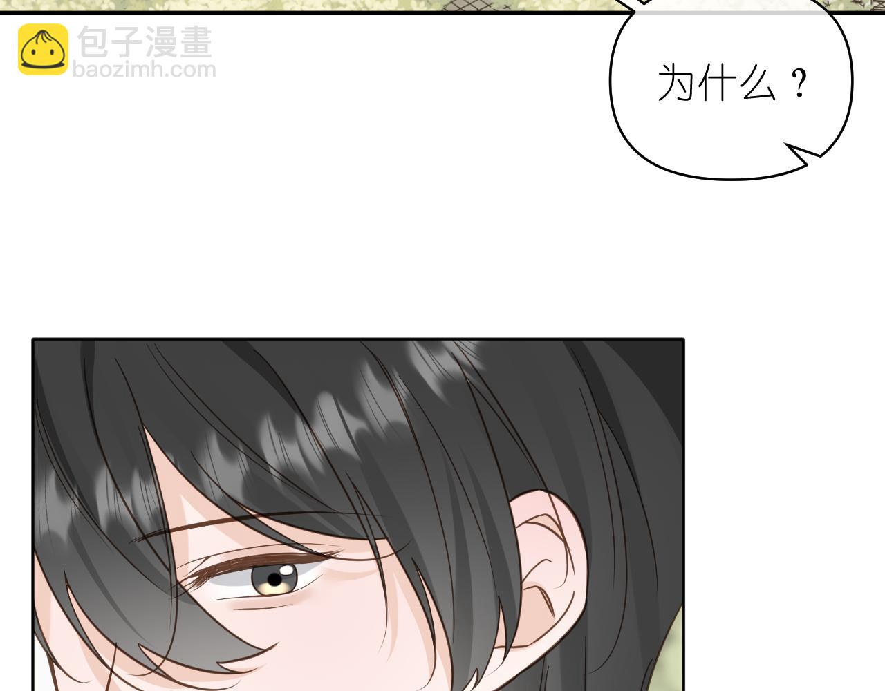 第14话 揭穿(1/2)-第15话