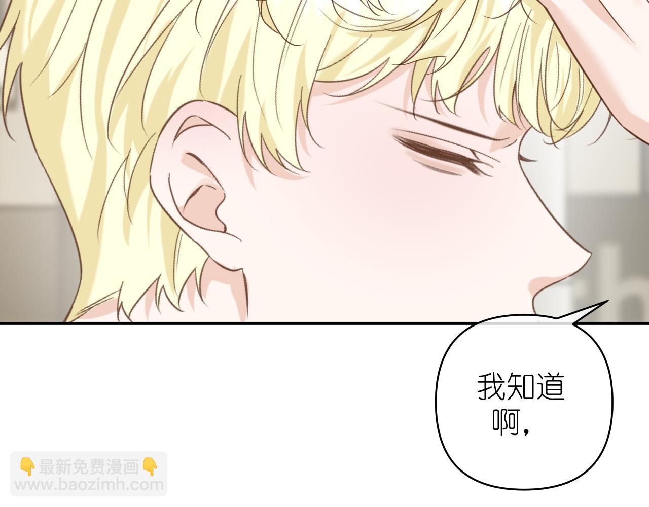 第14话 揭穿(1/2)-第15话