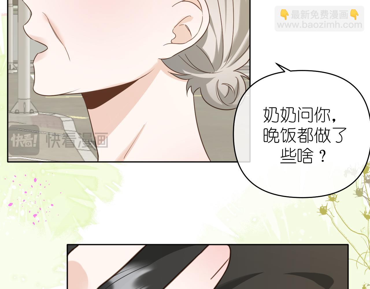 第14话 揭穿(1/2)-第15话