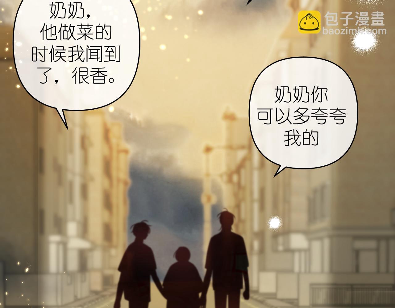 第14话 揭穿(1/2)-第15话