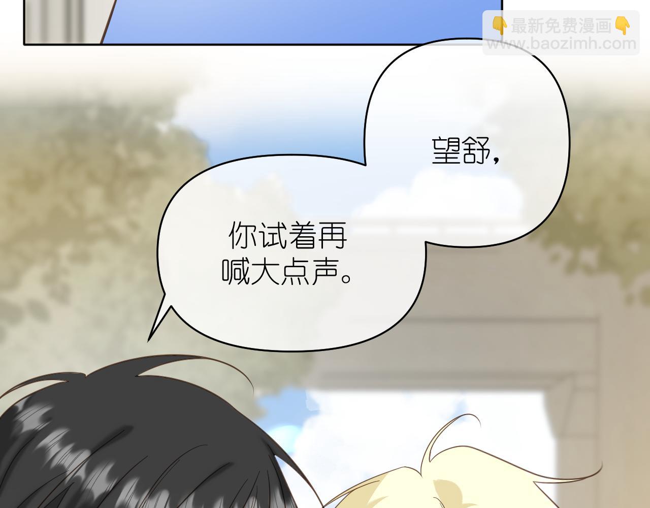 第14话 揭穿(1/2)-第15话