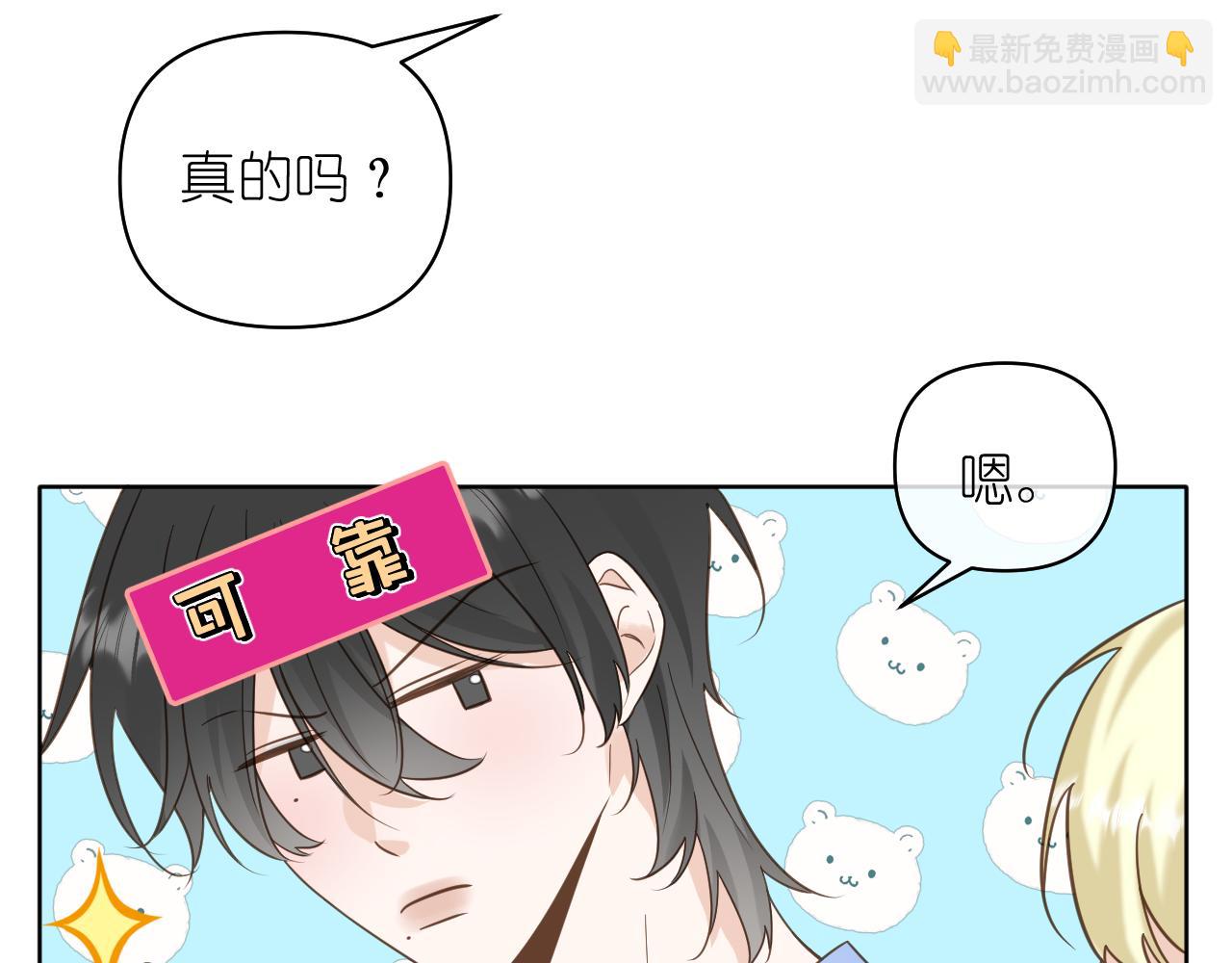 第14话 揭穿(1/2)-第15话