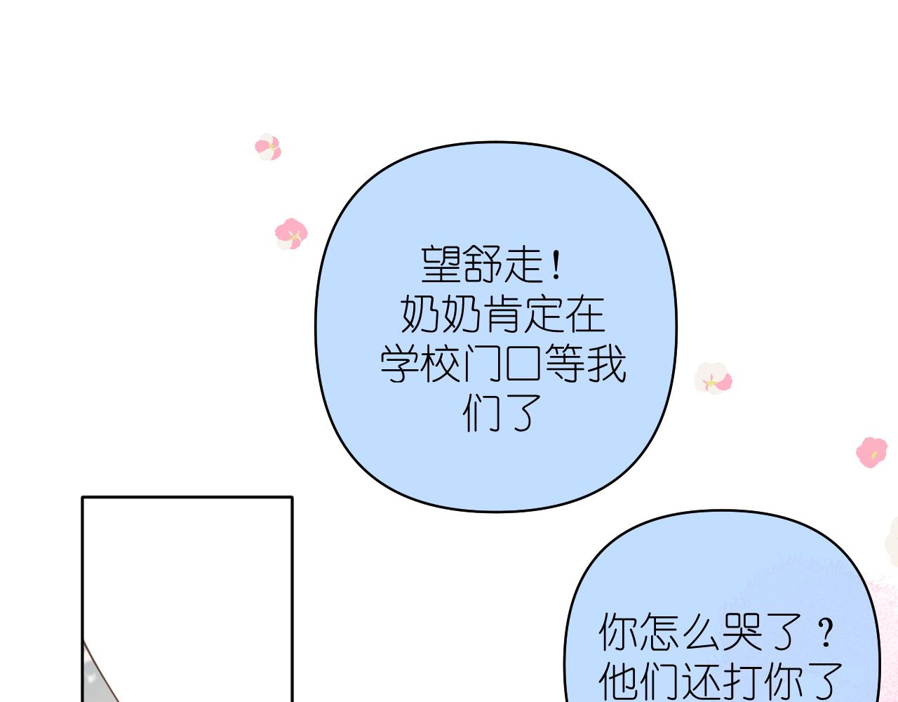 第16话 不要止步于此(1/2)-第17话