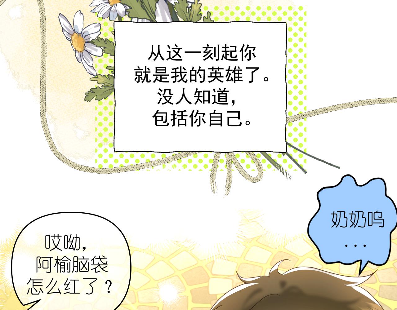 第16话 不要止步于此(1/2)-第17话